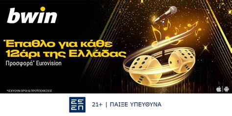 bwin eurovision